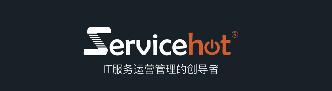 場景一 | ServiceHot告訴你，如何快速通過ITSS認證