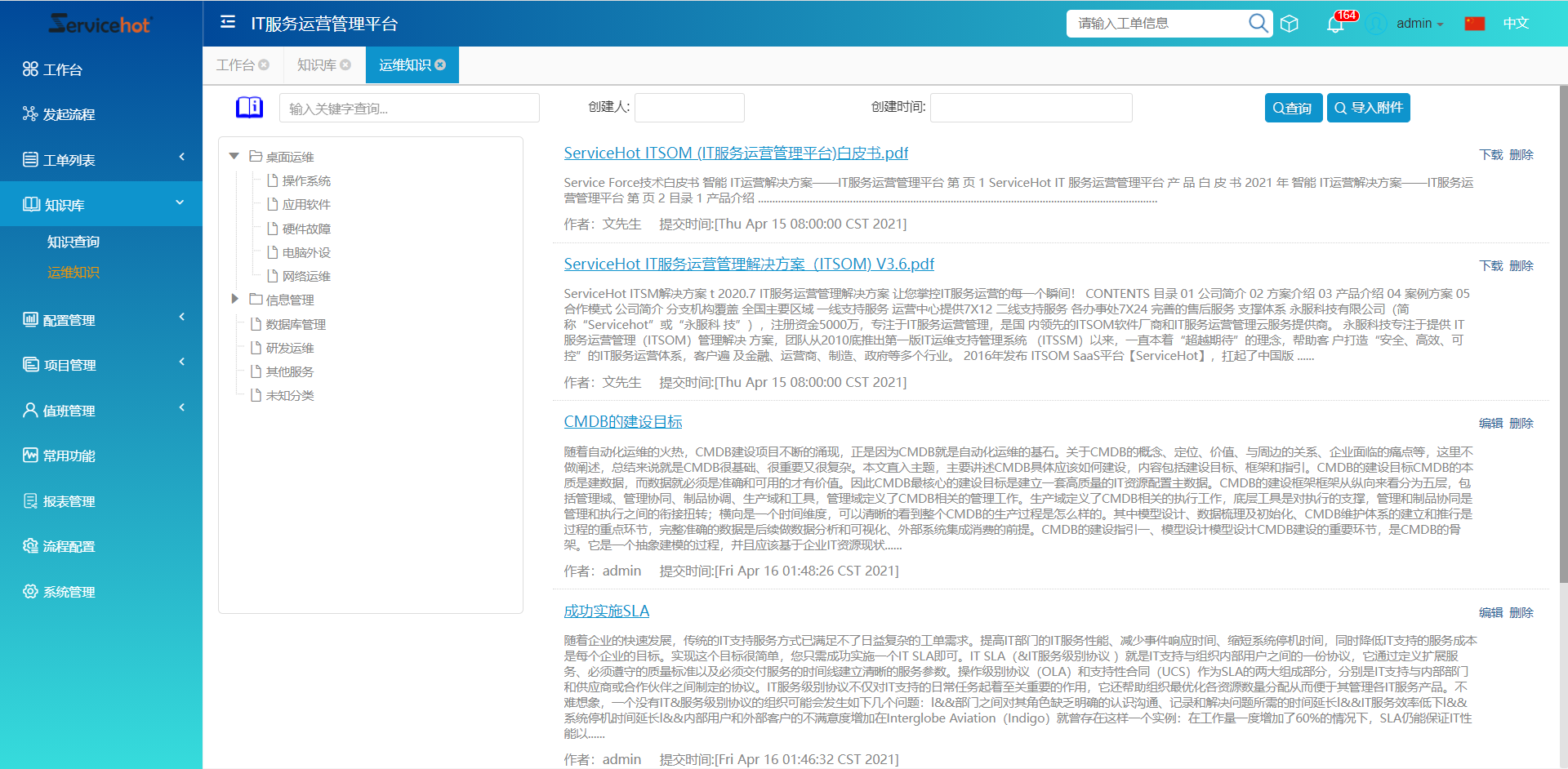 ---引言隨著數字化轉型的加速，上海作為中國的經濟、金融和科...